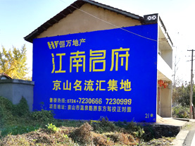 抚州墙体广告的选址原则