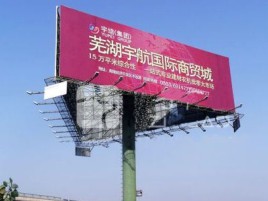 抚州户外高架广告牌的应用及优势