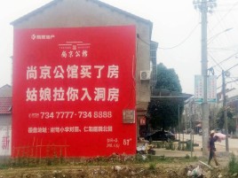 抚州墙体广告在乡镇、农村市场的媒体优势