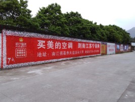 抚州墙体广告公司专业与不专业简析