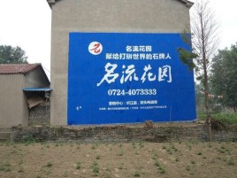 抚州农村墙体广告的长尾效应