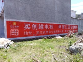 抚州墙体广告公司全面解决农村墙体广告痛点