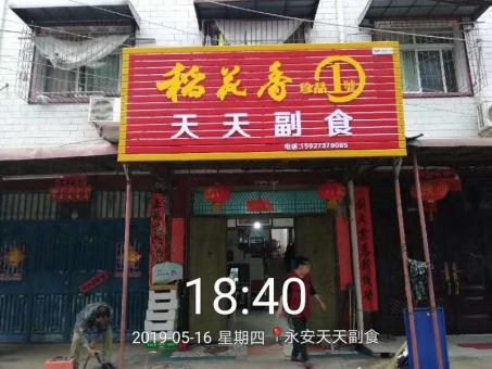 抚州的门店生意好坏 差距从门头招牌开始