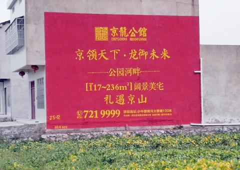 抚州墙体广告为何成为户外媒体新霸主