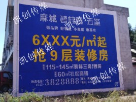 抚州墙体广告为什么是企业最优选择？