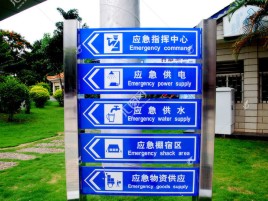 抚州标识导向系统设计需要掌握的四大元素