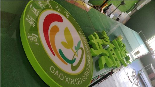 抚州常见的发光字类型