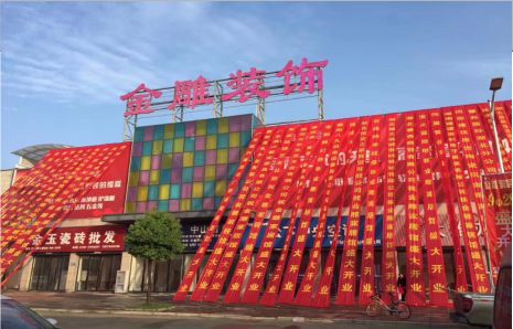 抚州活动庆典