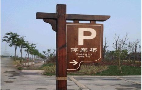 抚州制作标识牌需要注意什么？