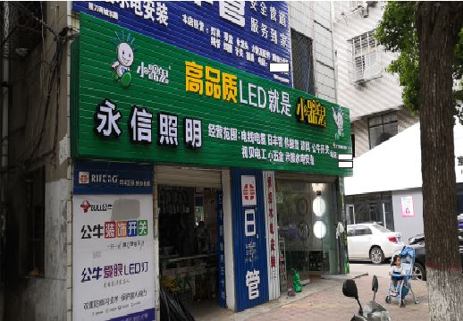 抚州喷绘布门头招牌制作过程