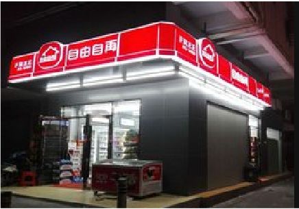 抚州便利店灯箱制作材质如何选择？