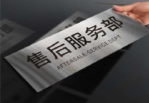 抚州不锈钢腐蚀牌的制作方法。