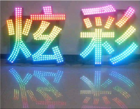 抚州LED发光字开始流行的原因。