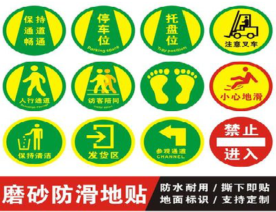 抚州客户要做贴在地上的广告，是什么材料？