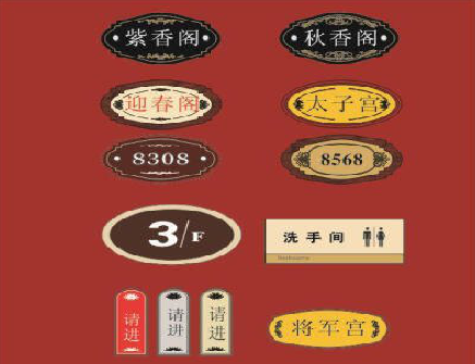 抚州门牌设计制作三要素。