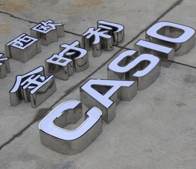 抚州定制发光字需要多久？