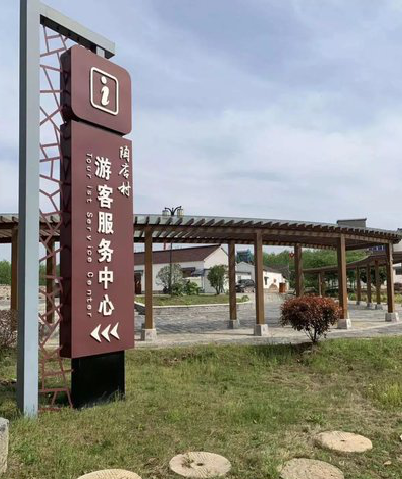 抚州乡村景点建设标识标牌系统要注意什么？