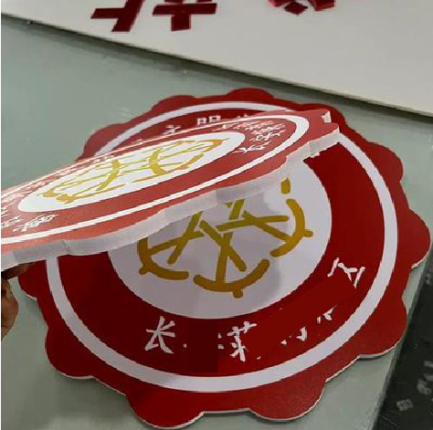 抚州PVC加UV打印的过程梳理。